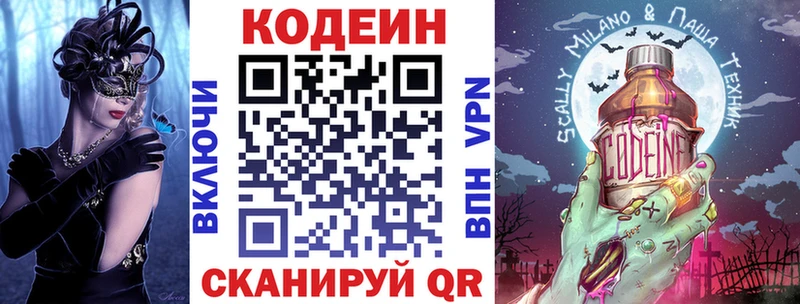 OMG tor  Вилюйск  Codein напиток Lean (лин) 
