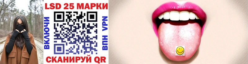 Марки 25I-NBOMe 1,8мг  Вилюйск 